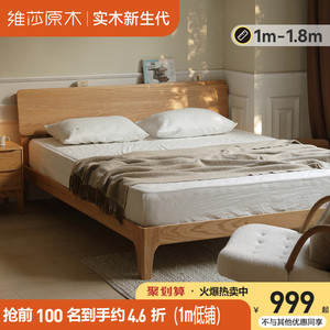 维莎日式实木床现代简约1.5/1.8米橡木双人床北欧环保卧室家具