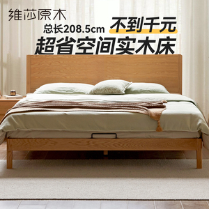 维莎实木床橡木主卧双人床简约床头置物大板床小户型原木卧室家具
