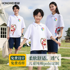 儿童t恤定制幼儿园小学生diy班服六一活动广告衫定做印字logo衣服