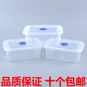 长方形塑料保鲜盒冰箱收纳冷冻储藏中容量食品盒可微波饭盒带气孔