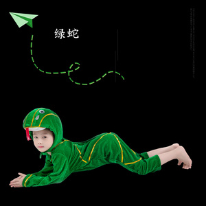 儿童小蛇动物演出服装青蛇表演服饰幼儿卡通造型扮演十二生肖舞台
