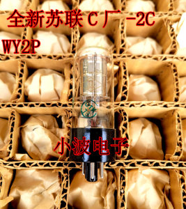 毒声苏联wy2p  wy3p  wy4p电子管 代oa3  oc3 od3单支价格