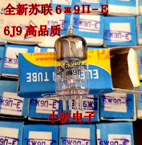 毒声苏联6米9n-E   6j9-E电子管   代E180F  EF861  6J9单支价格