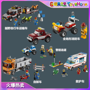 乐高城市系列4431救护消防车4427/4432运输车4434/警匪追逐4437