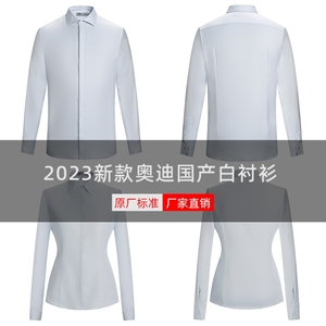 新款奥迪4s店工作服衬衫长袖销售职业上班男女工装纯色衬衣透气