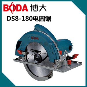 BODA博大DS8-180电圆锯1350W大功率180mm锯片直径电动工具热销