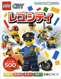 dk乐高lego city 城市警察和交通系列 500多张贴纸 日文版