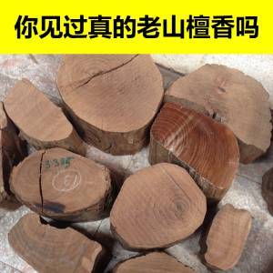 印度迈索尔老山檀香木料老山檀原木白檀香四剖料雕刻手把件钢印料