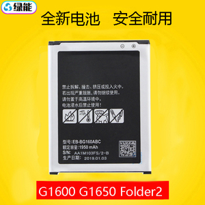 适用于三星手机SM-G1600电池G1650原装EB-BG160ABC大容量电池板