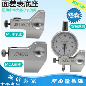 JST面差表基座日本teclock十分表tm-35-01蓝牙数显百分表三丰得乐