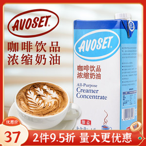 【官方授权】爱护牌咖啡奶浓缩植物奶油浓缩奶整箱优惠维益咖啡奶