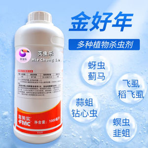 富美实金好年丁硫啶虫脒蟑螂天牛蝗虫蚜虫飞虱蓟马1000毫升杀虫药