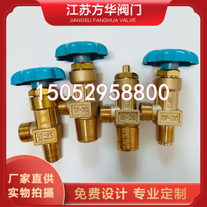 qf-2c简易阀瓶头手轮阀无轮阀氮气氧气钢瓶阀门角阀瓶咀开关黄铜