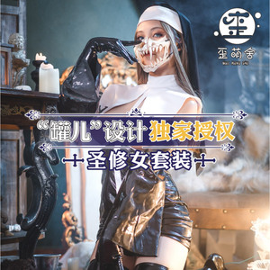 圣修女歪萌舍—罐儿—原创授权 现货cosplay漆皮套装歪萌社