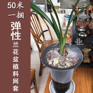 安全,防护 安全网 兰花专用盆网