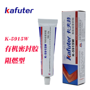 卡夫特K-5915阻燃硅胶有机硅密封胶线路板绝缘元件固定