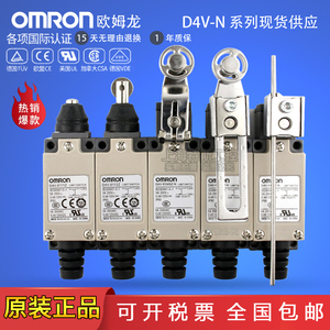 omron/欧姆龙行程开关限位开关D4V-8108SZ-N 8017Z-N 8112Z 8166Z