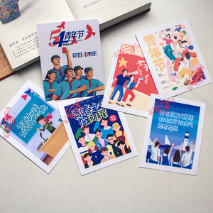 五四青年节潮流贺卡学生青春励志小卡片礼品创意祝福卡心意明信片