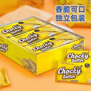泰国进口chockybutter比斯奇果巧客黄油威化饼芝士松脆12独立小包