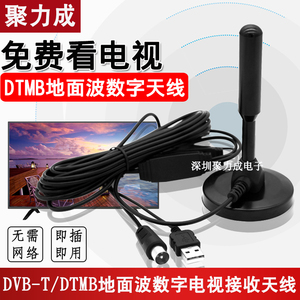 DTMB电视天线室内 DVB-T高清数字地面波电视机顶盒接收大吸盘天线