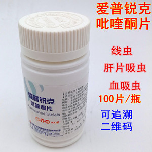 吡喹酮驱虫药