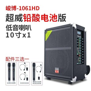 峻博1061hd三分频便携式充电大功率蓝牙音箱户外叫卖弹唱乐器音响
