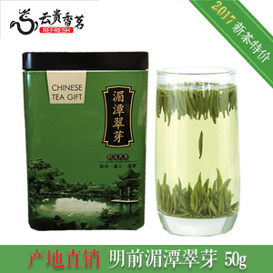 2017新茶贵州湄潭翠芽明前春茶高山雀舌绿茶送礼茶叶盒装特产50g