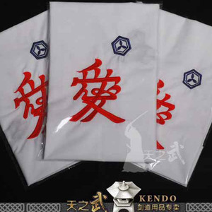 【天之武剑道】直江兼续 爱 全棉刺绣头巾 --剑道用品