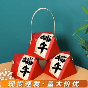 迷你中式糕点心礼盒包装烘焙雪花酥糖果饼干端午粽子小礼品空盒子