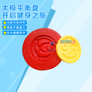 太极平衡盘