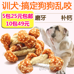 狗零食泰迪磨牙棒补钙鸡肉哑铃骨幼犬磨牙棒狗咬胶宠物洁齿磨牙骨