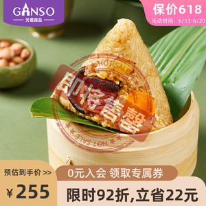 【门店版】元祖台湾风味蛋黄肉粽端午经典送礼盒新鲜装9入/盒同城