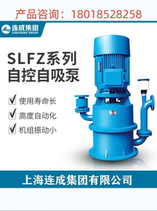 上海连成泵业 350SLFZ-CD无密封自吸泵 连成水泵