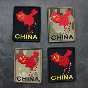 CHINA中国地图士气章臂章一个都不能少魔术贴章 战术背包贴徽章