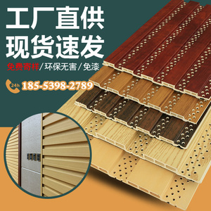 195吸音板生态木吊顶消音板 穿孔吸音隔音板影音室练歌房装饰板