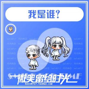 冒险岛脸饰点装