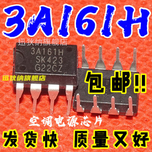 拍10个包邮 STR3A161HD 3A161H 全新正品 电源芯片IC直插DIP-8