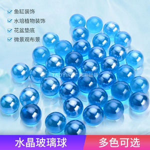 蓝色玩具弹珠彩色透明纯色玻璃珠子16mm童年鱼缸装饰配件溜溜球
