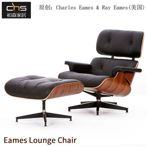 初森Eames Lounge Chair伊姆斯躺椅帝王椅别墅现代休闲真皮沙发椅