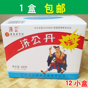 济公丹济公开胃丹潮汕特产济公丸老鼠屎80后儿时零食 1大盒12小盒