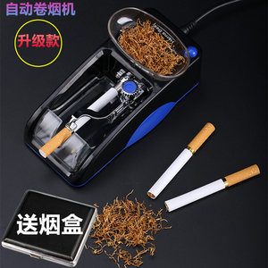 家用自动卷烟器小型电动裹烟器机器卷烟机8mm塞烟器推进器填烟机器包烟机