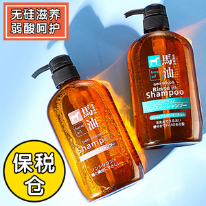 日本熊野油脂马油无硅油洗发水控油蓬松去油去屑止痒柔顺洗头膏露
