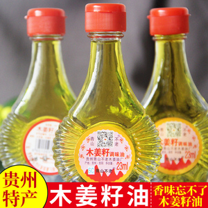 贵州特产 青山木姜子油 木姜油 木姜籽调味油 山胡椒油 酸汤增味