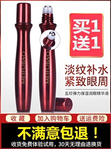 美肤宝五珍弹力眼霜淡化黑眼圈细纹滚珠眼精华官方旗舰店正品官网