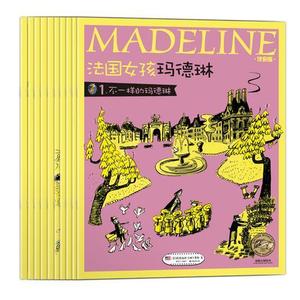 二手法国女孩玛德琳全10册装顶级大师绘本，两次奖得凯迪克大奖，
