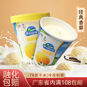 伊利牧场香草味奶昔杯雪糕3杯装冰淇淋雪糕小杯装冰激凌