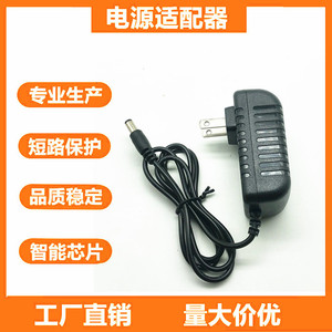 包邮电源适配器3V2A 5V2A 6V2A 7.5V2A 9V2A 10V2A 12V2A输出 足A