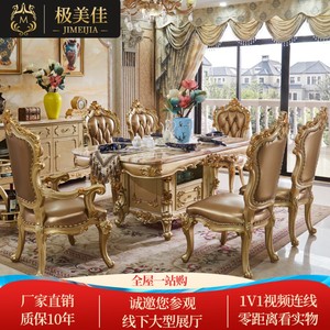 欧式大理石餐桌椅组合长方形实木奢华金色雕花西餐桌别墅吃饭桌子