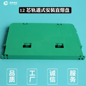 电信绿色直熔盘 6芯熔纤盘 光交箱专用熔纤盘 熔接盘 厂家直销