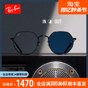 RayBan雷朋墨镜木村拓哉同款变色防蓝光眼镜防紫外线太阳镜RB3565